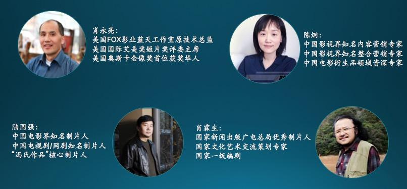 奥斯卡电影大师班制片人班顺利推进 助推中国