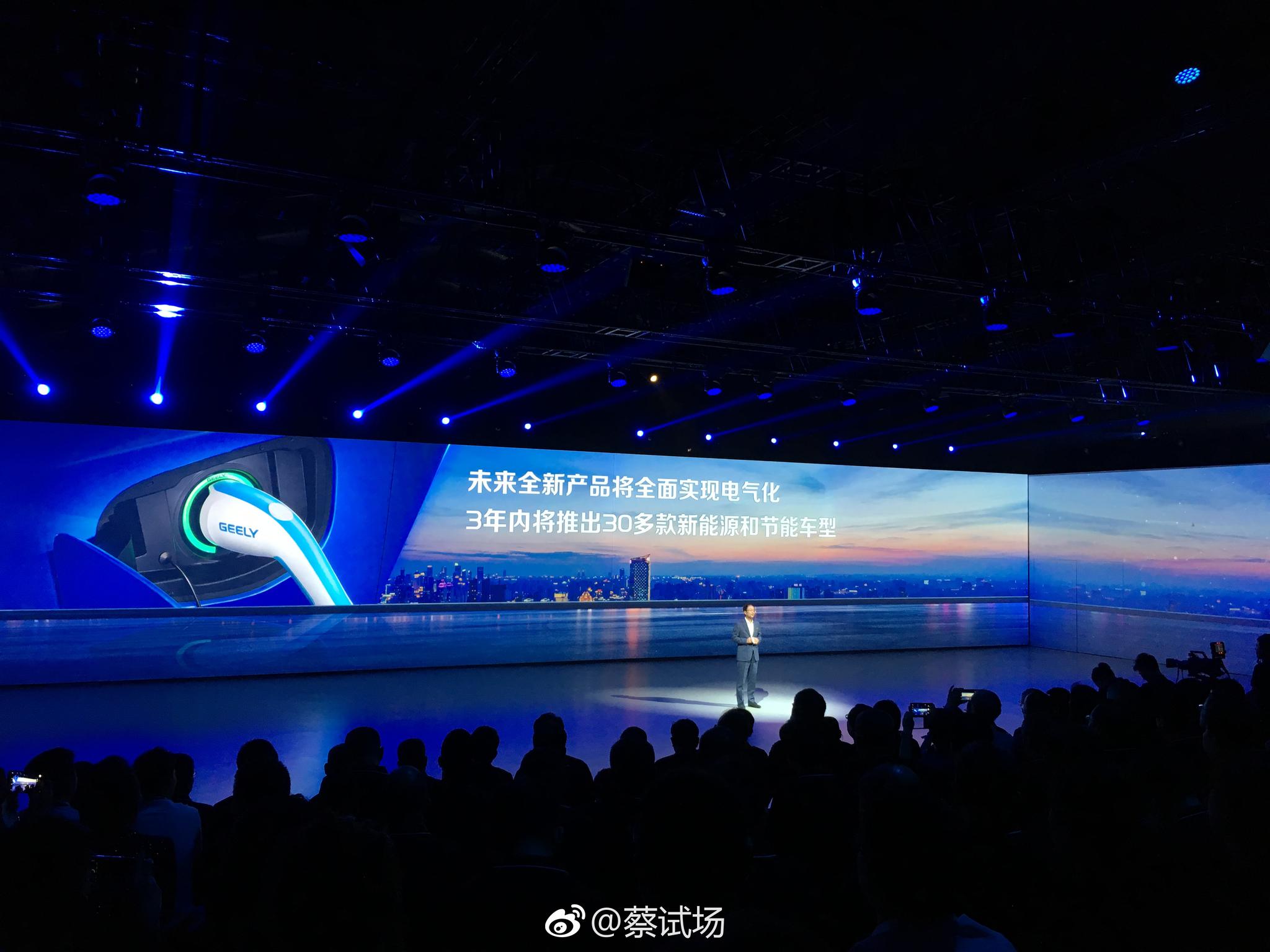 吉利新能源战略解析&博瑞GE上市发布会