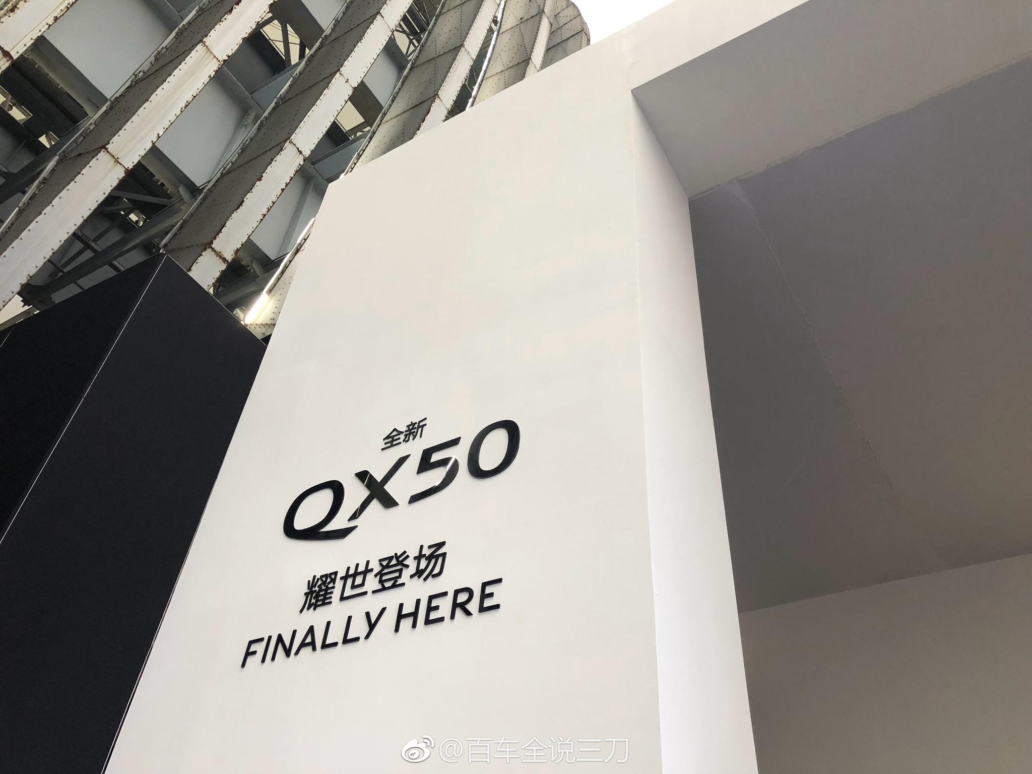 英菲尼迪QX50还有一会儿公布价格，预计34.68万起售。