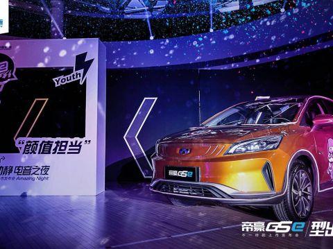 补贴后11.98万元起 帝豪GSe正式上市