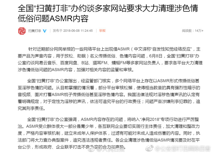 发现网络淫秽色情等违法信息请举报!全国扫黄