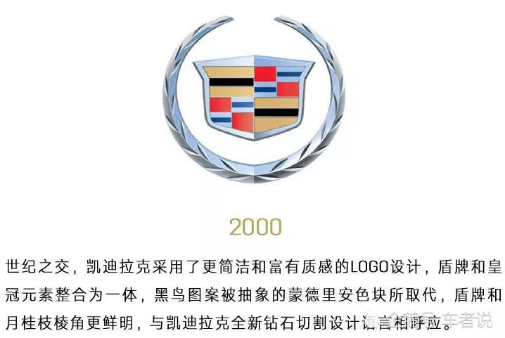 凯迪拉克的车标进化史,这些皇冠盾牌车标你大