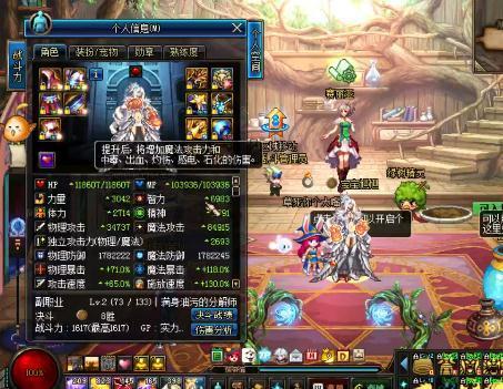 DNF:国服第一念帝测试修炼场伤害