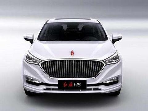 红旗H5最终售价确认，起售价15.98万，老百姓的平民豪车