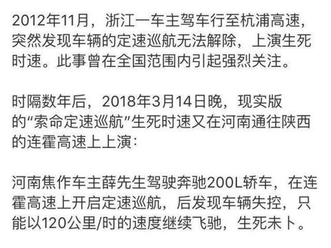 奔驰C200L时速120KM/H，定速巡航失效到底该怎么办！