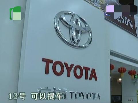 买车花了30多万，车子却提不到，4S店：我没收到钱，你提什么车