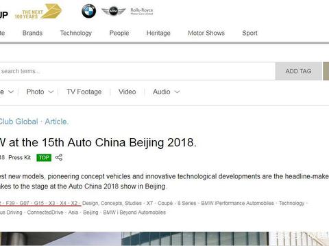 宝马公布北京车展阵容，奔驰，奥迪想抢风头就有点难了！
