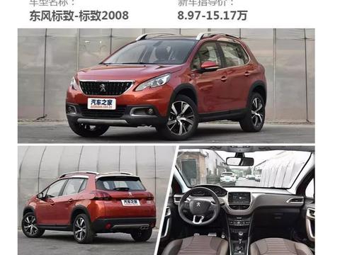 合资品牌SUV“沦落”到7万区间！放在10年前想都不要想