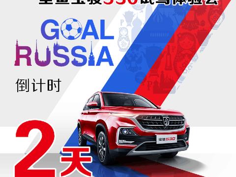 林州宝骏530试驾体验会震撼来袭，1.8万就可开回家！