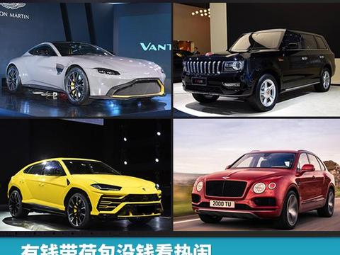有钱带荷包没钱看热闹 北京车展天价豪车都有谁