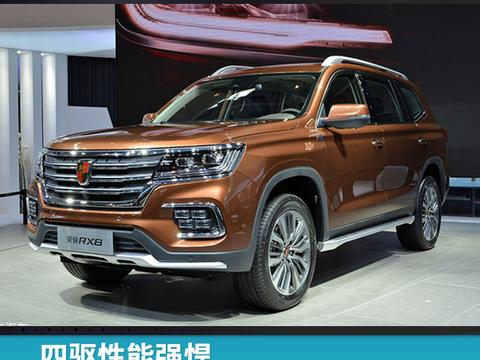 四驱性能强悍，荣威RX8搅局7座SUV市场