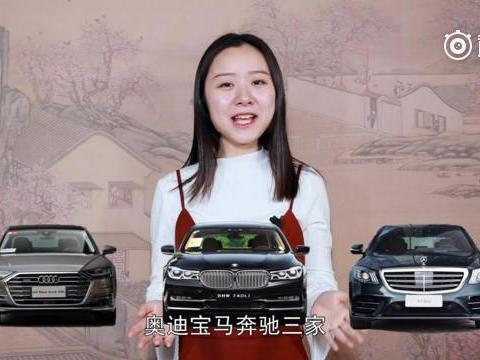 家族长子宝马7系 奔驰S级和奥迪A8L到底应该怎么选？