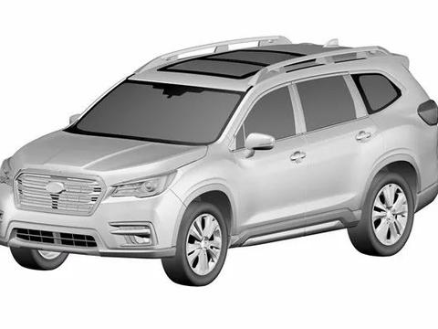 7座不够用那就给你来个8座，斯巴鲁Ascent专利图首曝