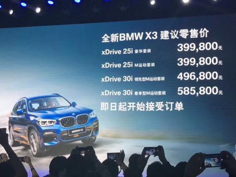 搭载224马力2.0T中功发动机，华晨宝马或推出X3 28i