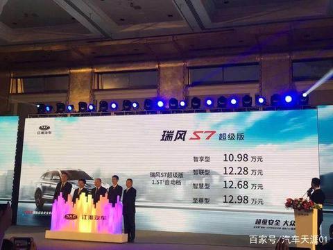 降价增配 销量跌到96辆的瑞风S7还有救吗？