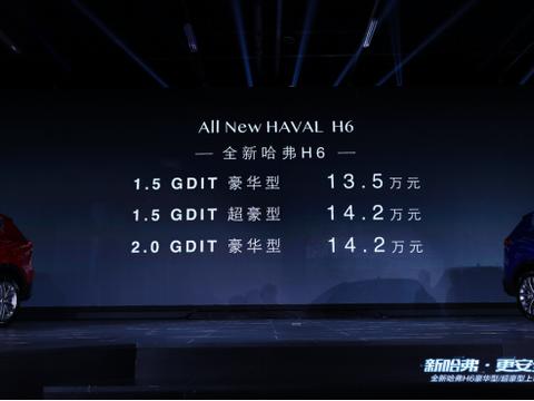 不愧是最好卖的SUV，不仅安全性比合资车型高，峰值扭矩280N·m