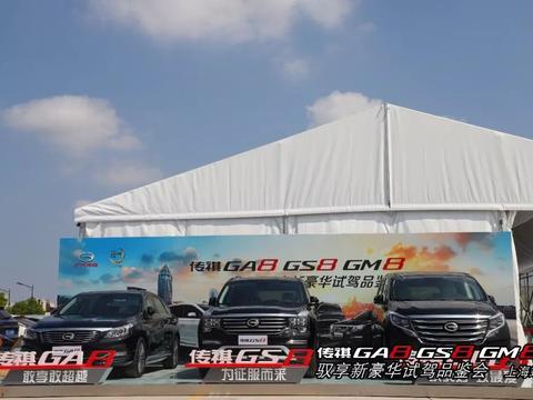 兼具时尚和科技的三款旗舰车型集结于魔都，会产生怎样的火花？