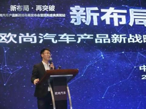 欧诺S靠的不仅是百场发布会