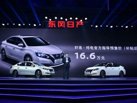 补贴后预售价16.6万元，工况续航338公里，轩逸电动车值得买吗？