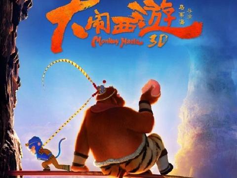 一直到92分钟的大闹西游