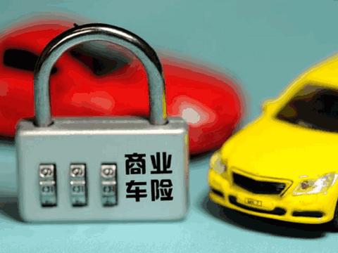 交警提示: 给汽车买保险只要这3种就可以, 多买就是浪费钱