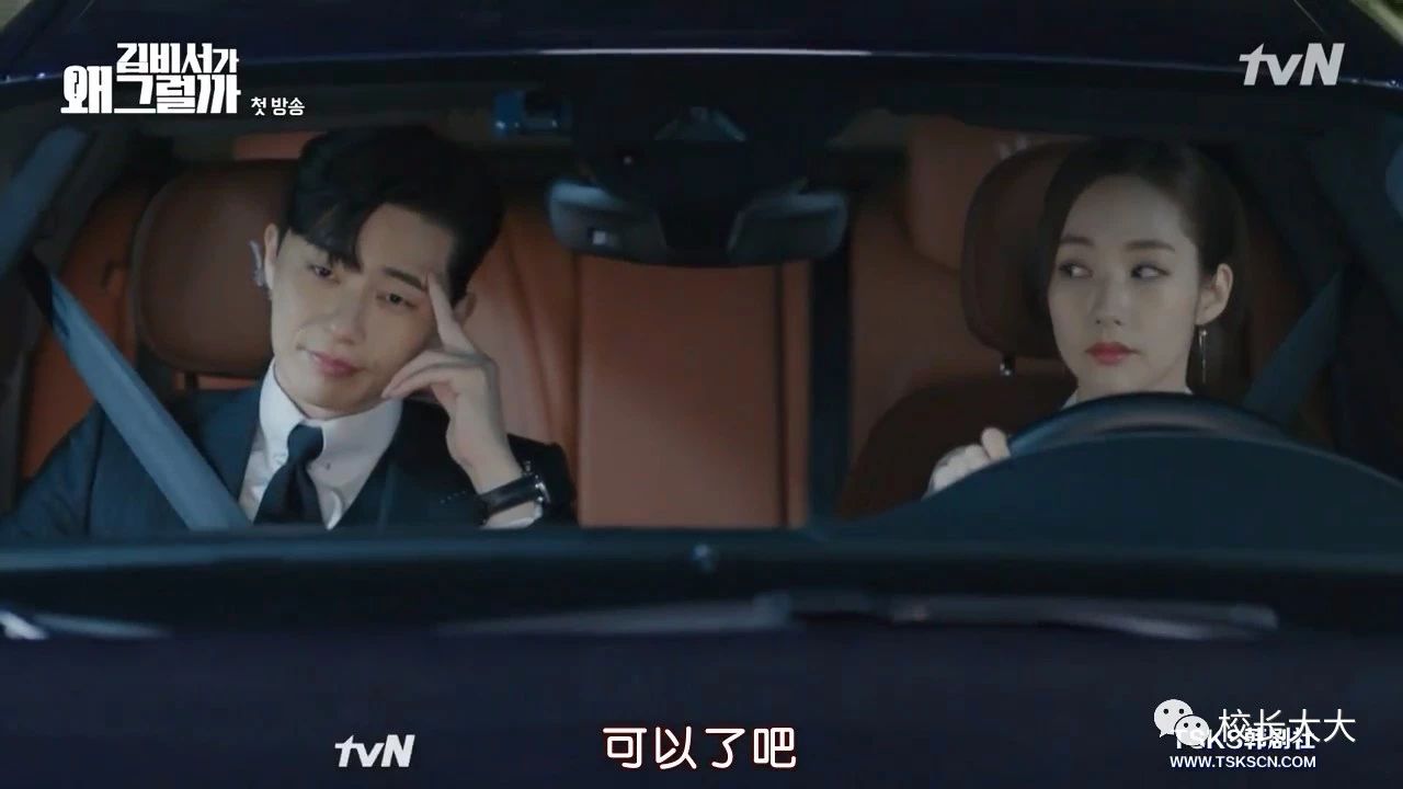 《金秘书为什么那样》首播就求婚，少女心爆表了!收视第一