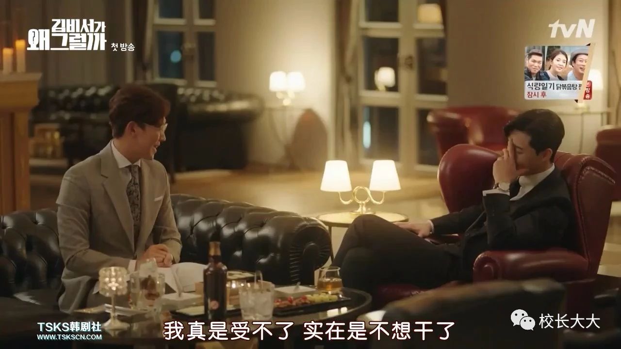 《金秘书为什么那样》首播就求婚,少女心爆表了!收视第一