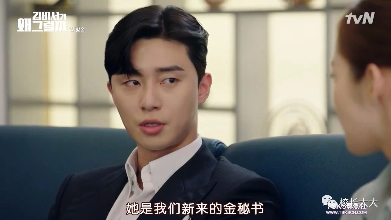 《金秘书为什么那样》首播就求婚,少女心爆表了!收视第一