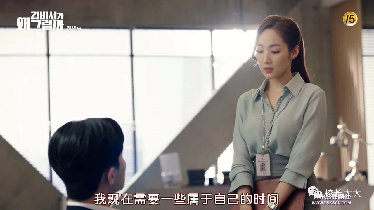 《金秘书为什么那样》首播就求婚,少女心爆表了!收视第一