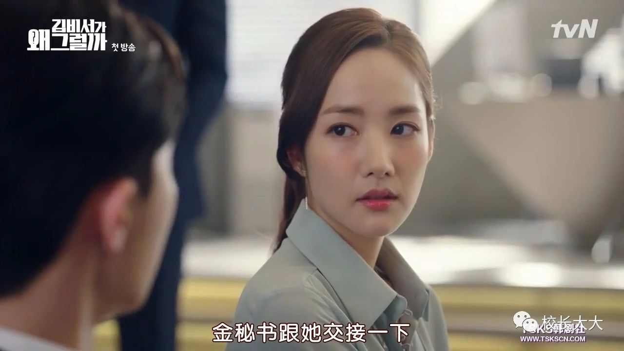 《金秘书为什么那样》首播就求婚,少女心爆表了!收视第一