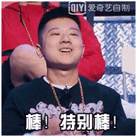 明明可以靠脸和实力取胜,王以太却扛起了新说唱表情包