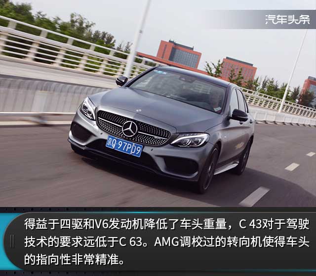 300以上，63未满，试驾梅赛德斯-AMG C 43