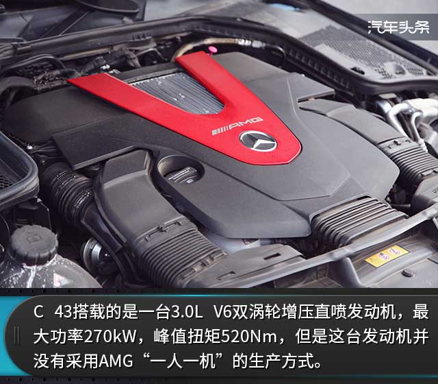 300以上，63未满，试驾梅赛德斯-AMG C 43