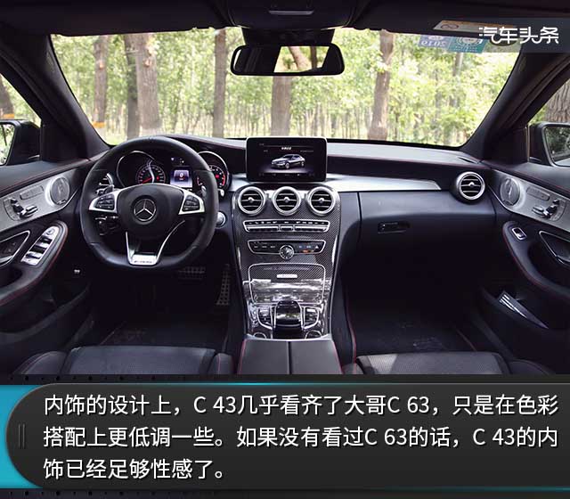 300以上，63未满，试驾梅赛德斯-AMG C 43