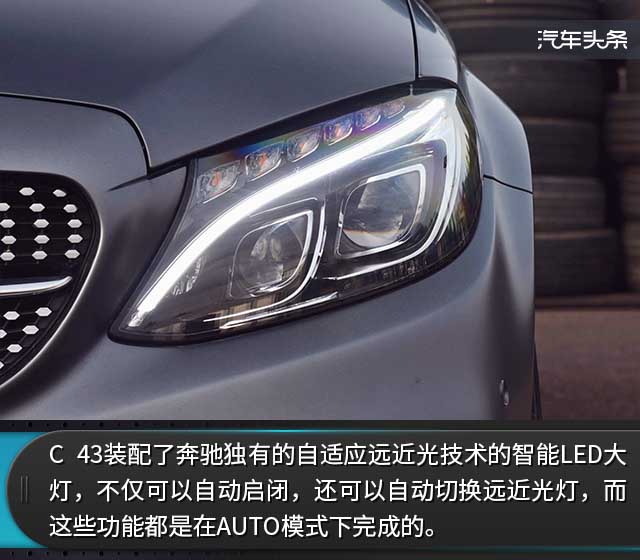 300以上，63未满，试驾梅赛德斯-AMG C 43