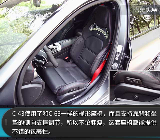 300以上，63未满，试驾梅赛德斯-AMG C 43