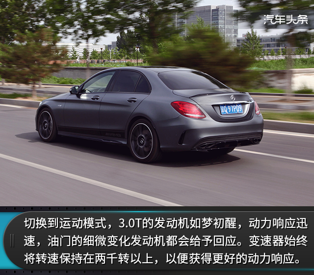 300以上，63未满，试驾梅赛德斯-AMG C 43