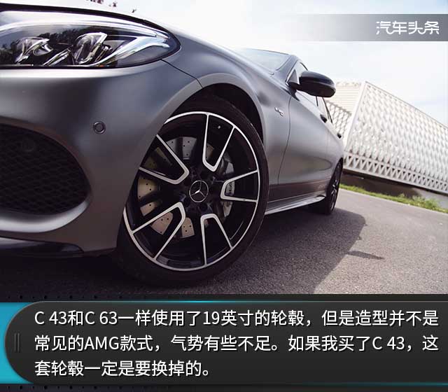 300以上，63未满，试驾梅赛德斯-AMG C 43