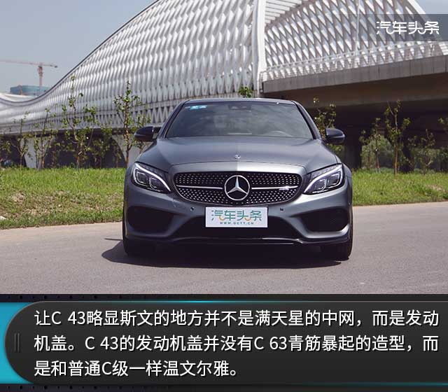 300以上，63未满，试驾梅赛德斯-AMG C 43