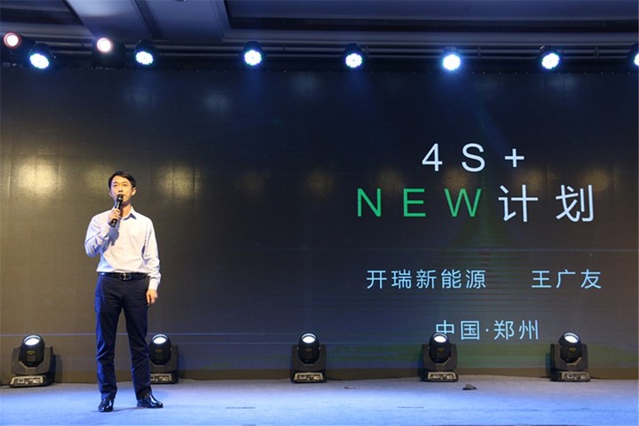 启动"4S+NEW"营销计划 开瑞新能源优优EV、优劲EV正式上市