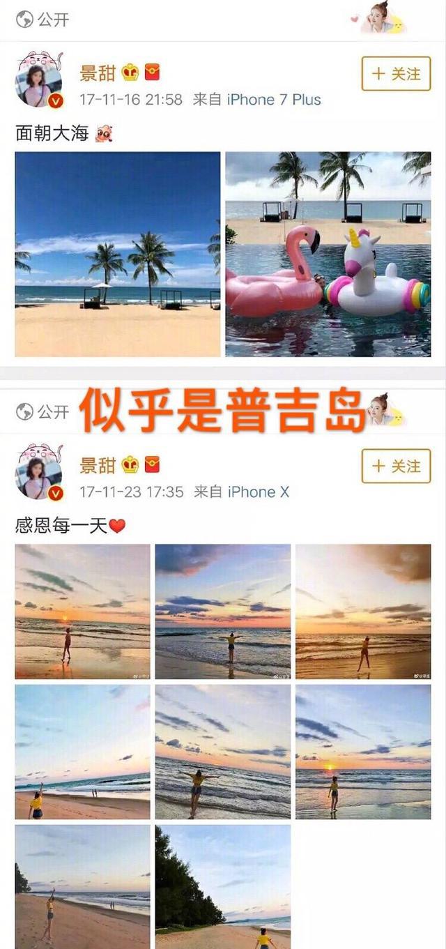 中国体娱情侣多数以分手结局，景甜若牵手张继科能打破魔咒吗？