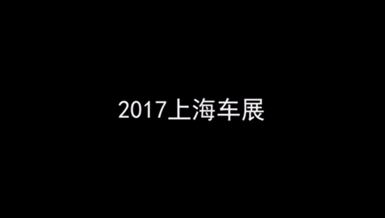 上海车展最美路虎评测：揽胜星脉国产必会大卖