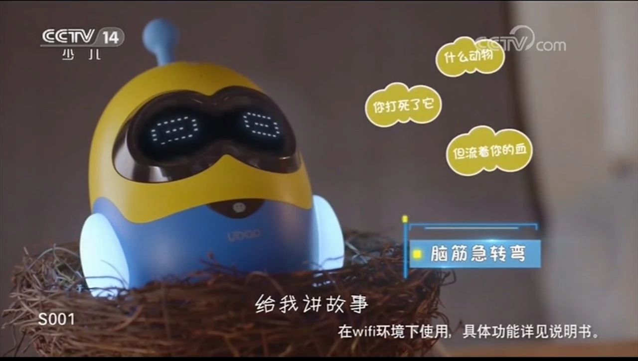 优宝机器人强势登陆央视,智能陪伴孩子成长