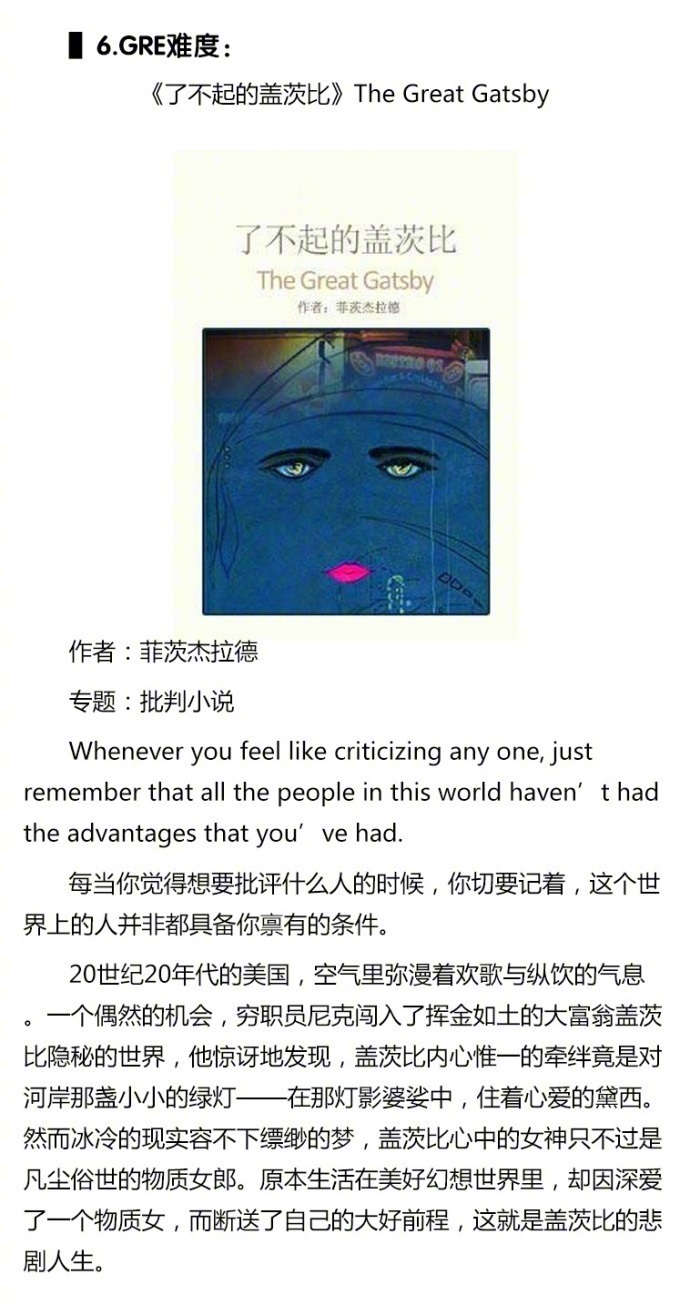 9本不同难度的英文书(从初级、高中、四级、六