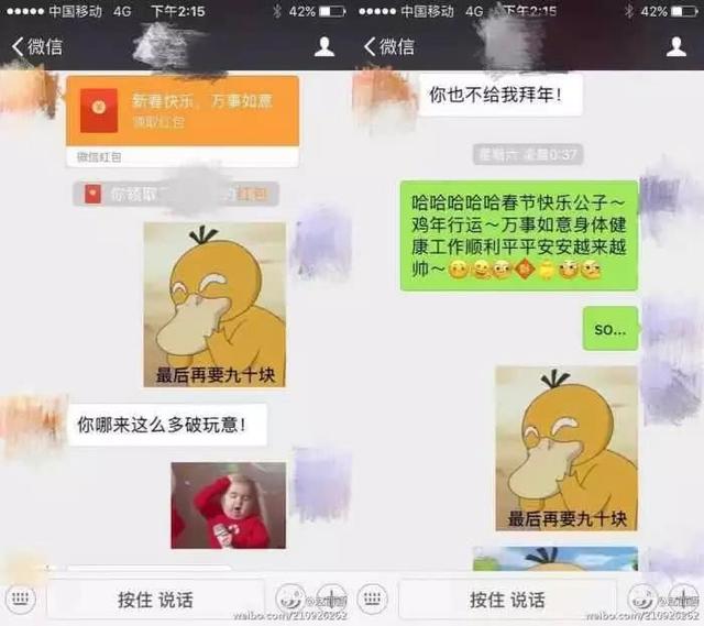 王思聪前女友晒微信聊天截图,而邓超岳云鹏与网红的聊天更搞笑