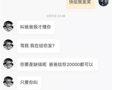 斗鱼观众中奖却拒发, 主播还说出这样的话…