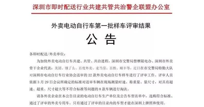 动车行业品牌格局将要变动?公安部又发布新规