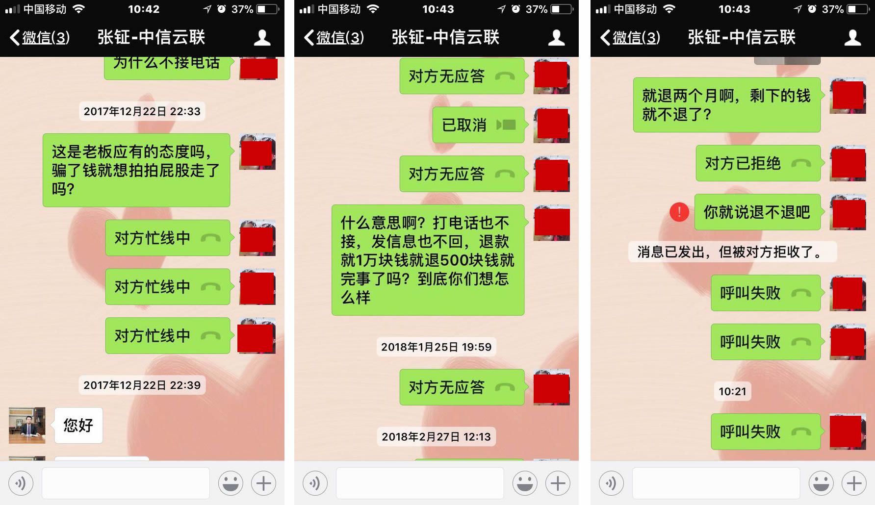 以购车为幌子 中信云联背后到底藏着什么秘密