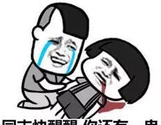 表情醒醒所有图片韩国二微信表情同志大全图片