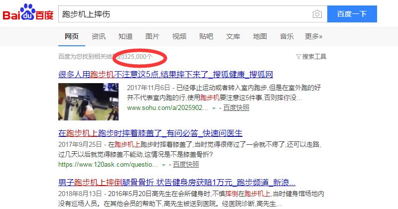 很多人因此受了重伤